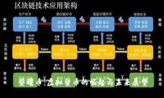 荣耀币：虚拟货币的崛起与未来展望