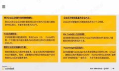 开发虚拟币交易所涉嫌帮信的法律与安全分析