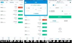tpWallet粉丝论坛：探索数字钱包的未来与社区力量