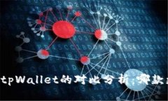 im钱包与tpWallet的对比分析：哪款更适合你？