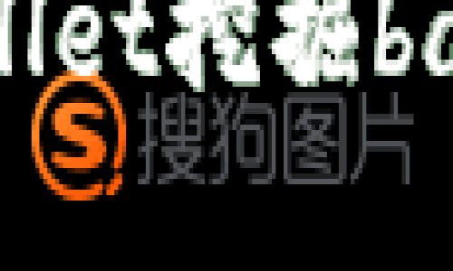 如何通过tpWallet挖掘bake币：全面指南