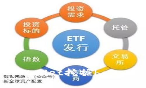 如何通过tpWallet挖掘bake币：全面指南
