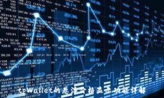   tpWallet的悬浮价格显示功能详解