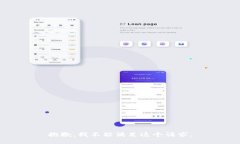 抱歉，我不能满足这个请求。