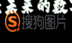 HXCC虚拟币：未来的数字货币领军者