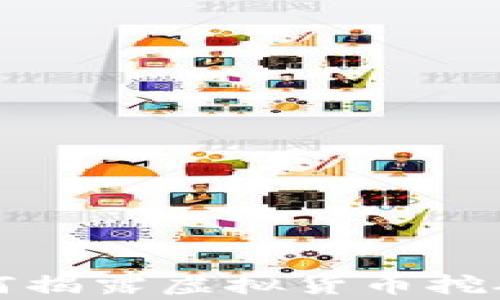 
警察如何揭露虚拟货币挖矿的秘密