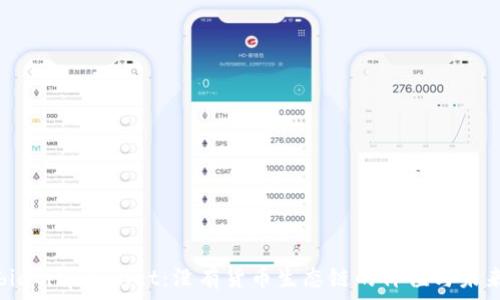  
biatitpWallet：没有货币生态链的价值与未来