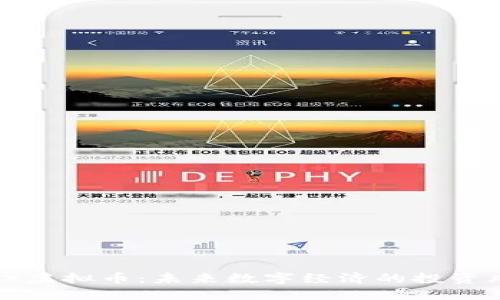 BHX虚拟币：未来数字经济的投资风口