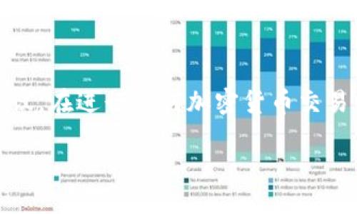 请注意，以下内容仅为示范，且并不代表真实的金融建议。在进行任何加密货币交易或投资之前，请咨询专业顾问。以下是您请求的信息： 

如何将SD币提到TPWallet