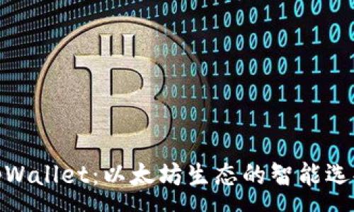 :
tpWallet：以太坊生态的智能选择