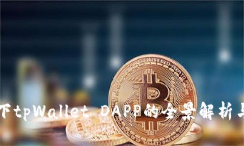 鸿蒙系统下tpWallet DAPP的全景解析与应用展望